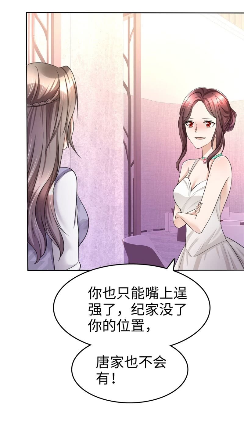 第10话 鸠占鹊巢-第11话