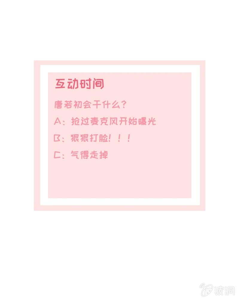 第10话 鸠占鹊巢-第11话