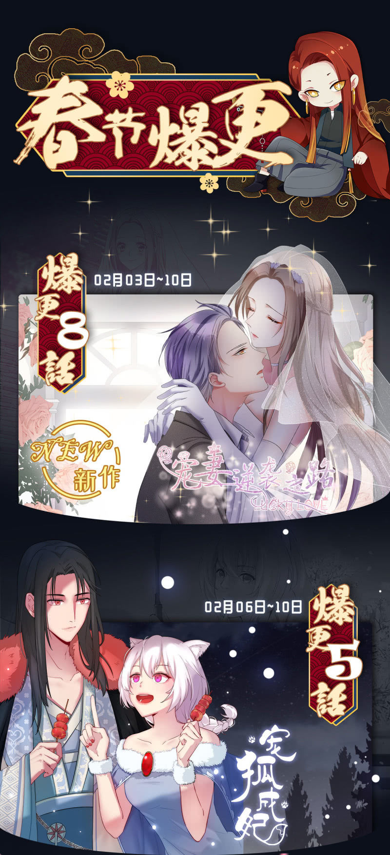 第10话 鸠占鹊巢-第11话