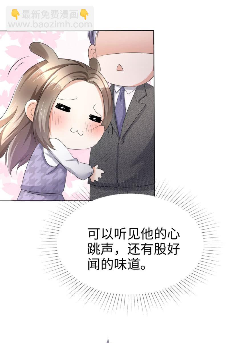 第12话 吻得太深了(1/2)-第13话