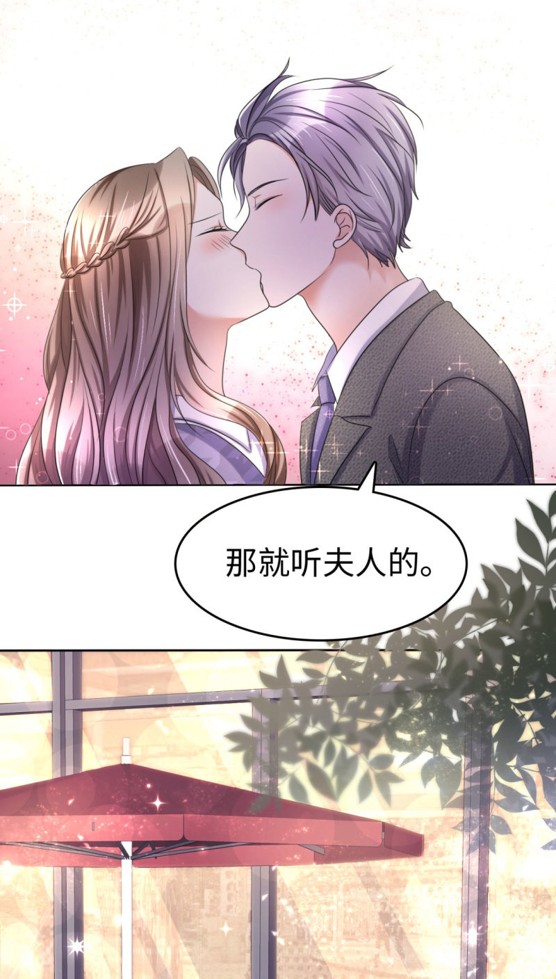 第12话 吻得太深了(1/2)-第13话