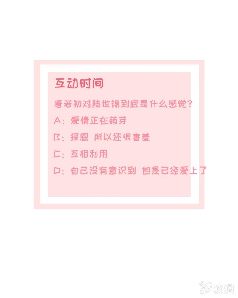 第12话 吻得太深了(1/2)-第13话