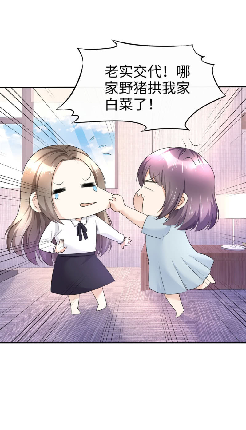 第14话 唐若初的回击-第15话