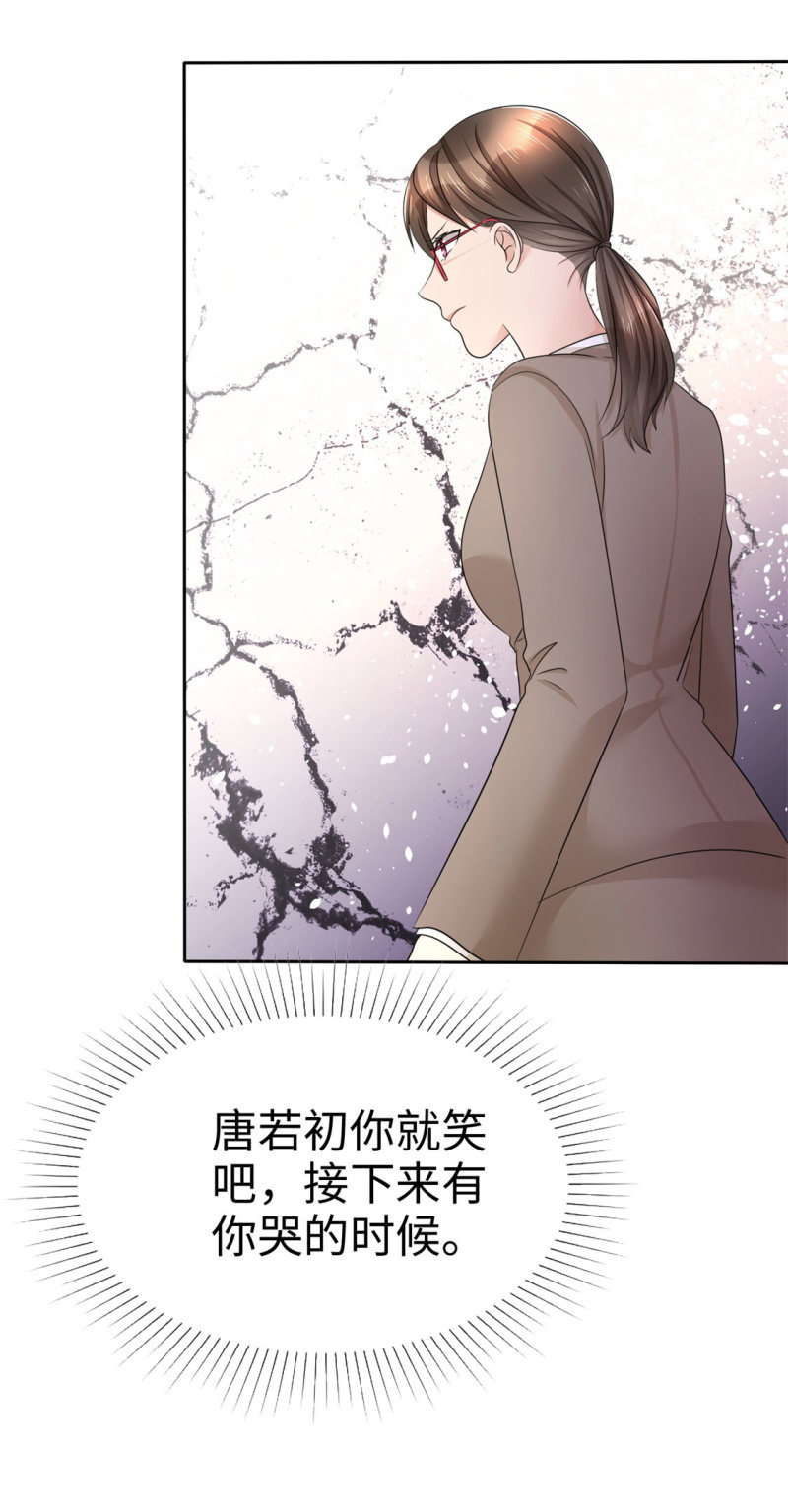 第14话 唐若初的回击-第15话