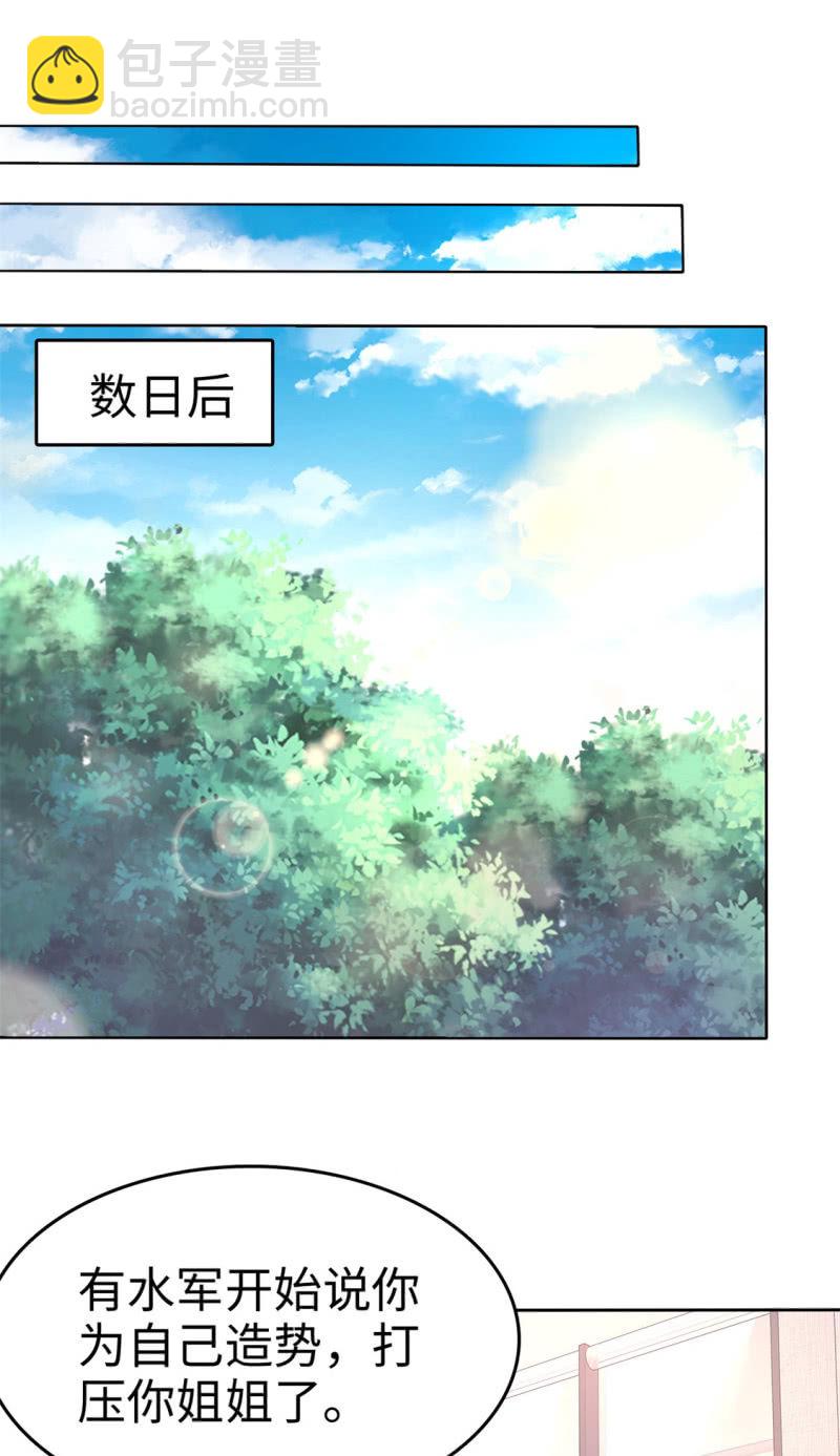 第14话 唐若初的回击-第15话