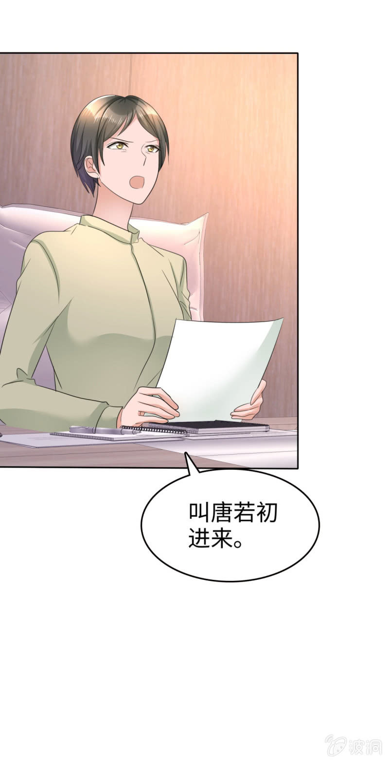 第14话 唐若初的回击-第15话