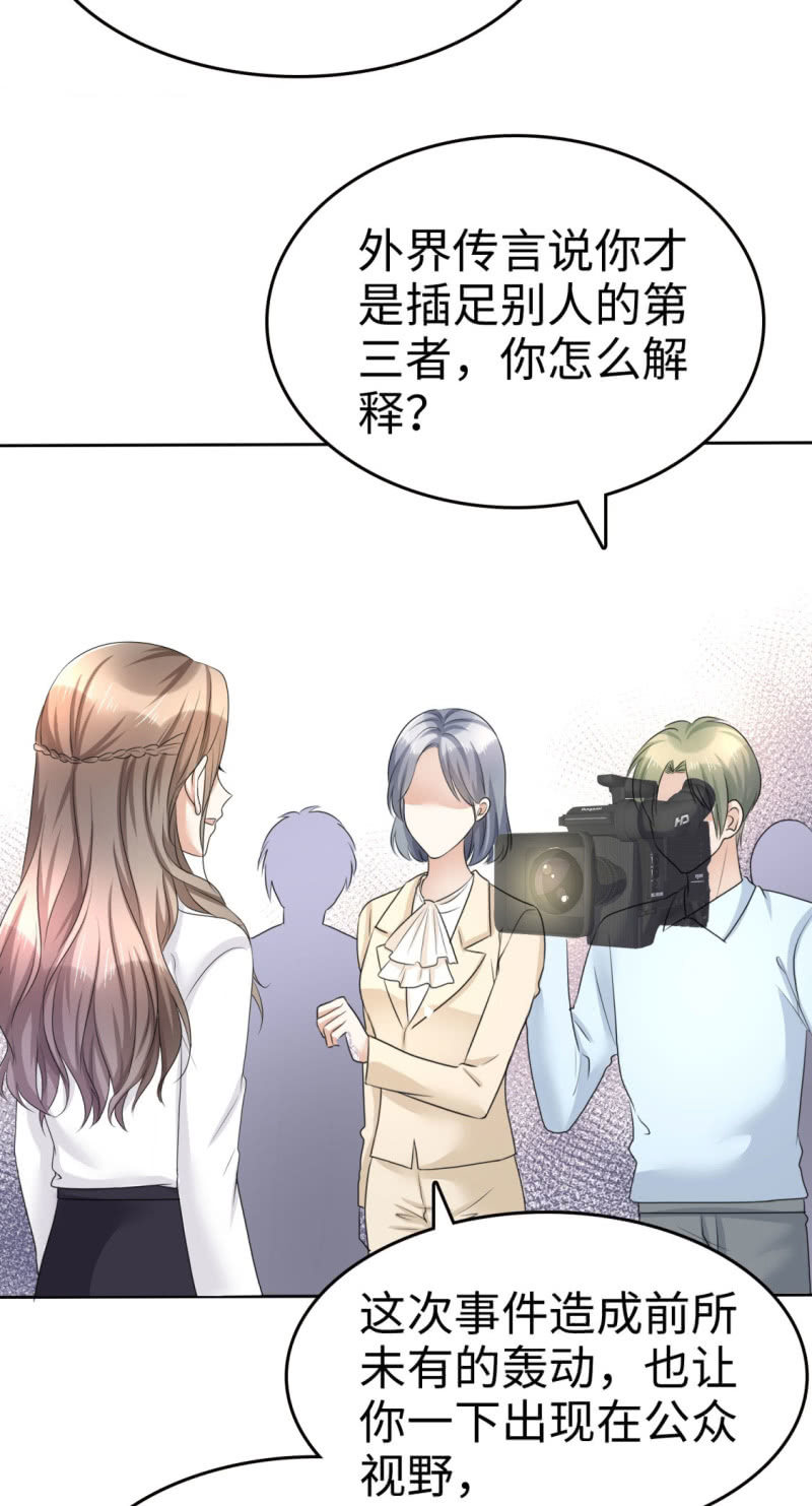 第14话 唐若初的回击-第15话