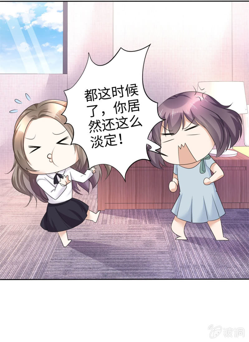 第14话 唐若初的回击-第15话