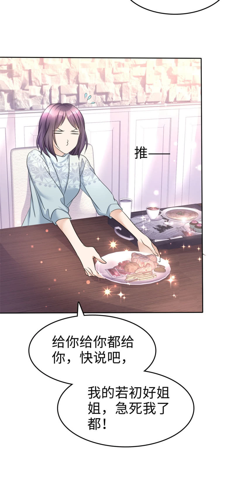 第16话 知己知彼看个热闹-第17话