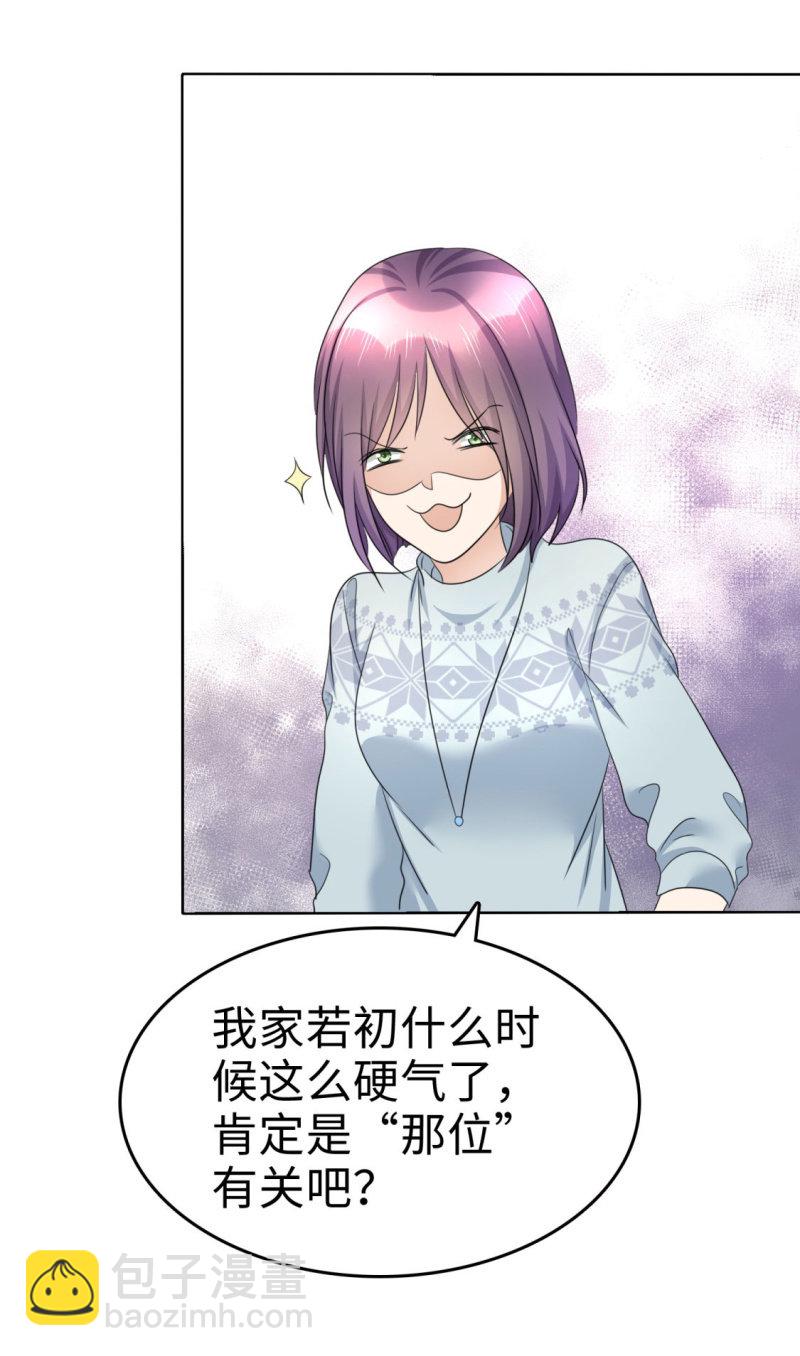 第16话 知己知彼看个热闹-第17话