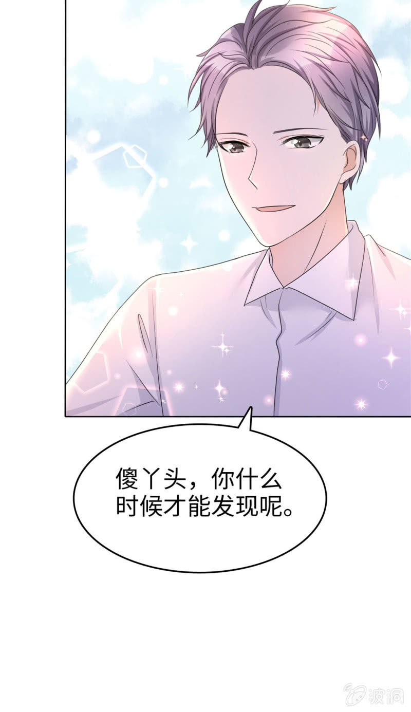 第18话 意乱情迷-第19话