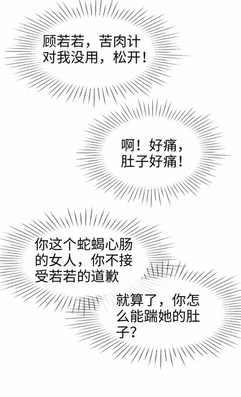 第18话 意乱情迷-第19话