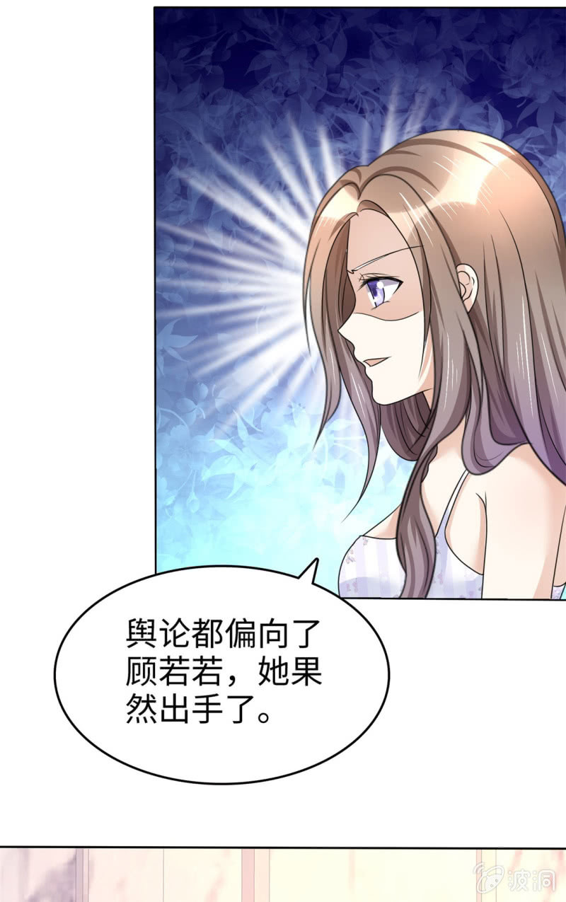第18话 意乱情迷-第19话