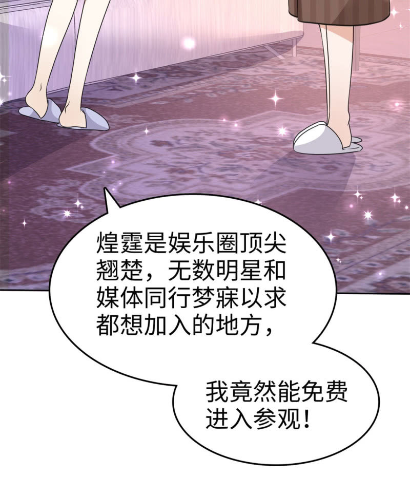 第18话 意乱情迷-第19话