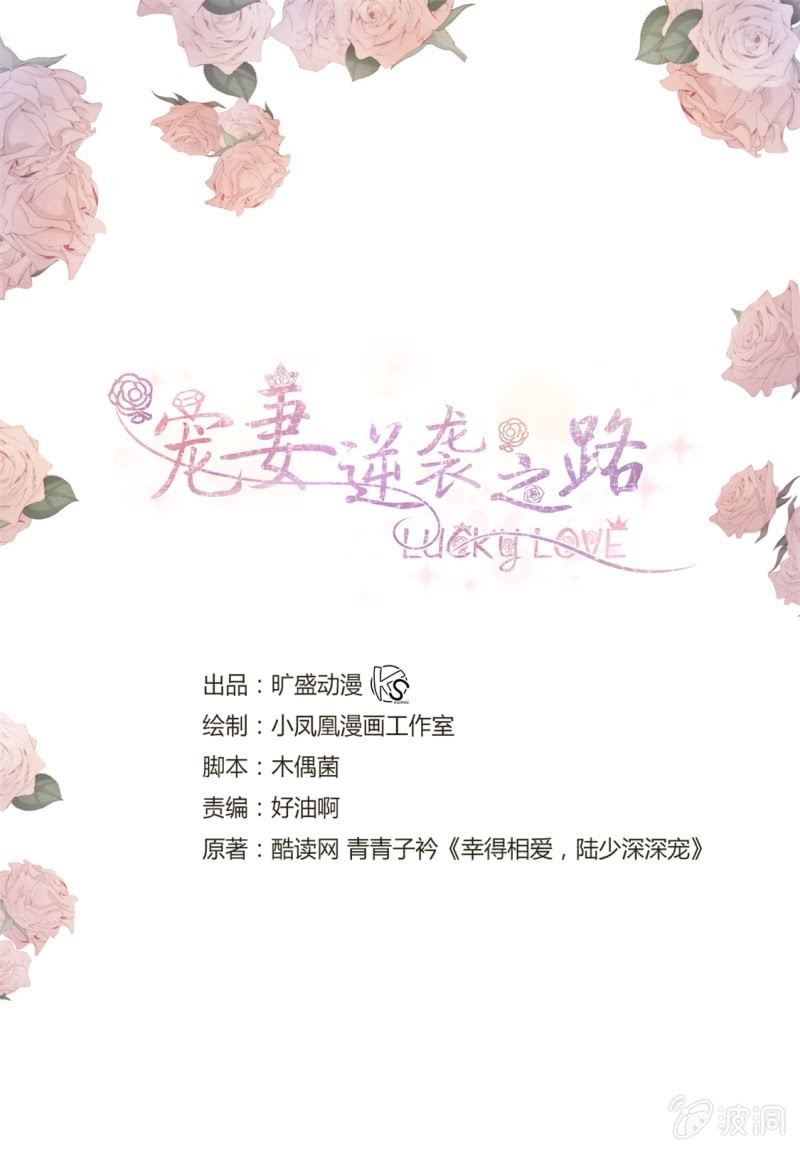 第20话 情敌相见-第21话