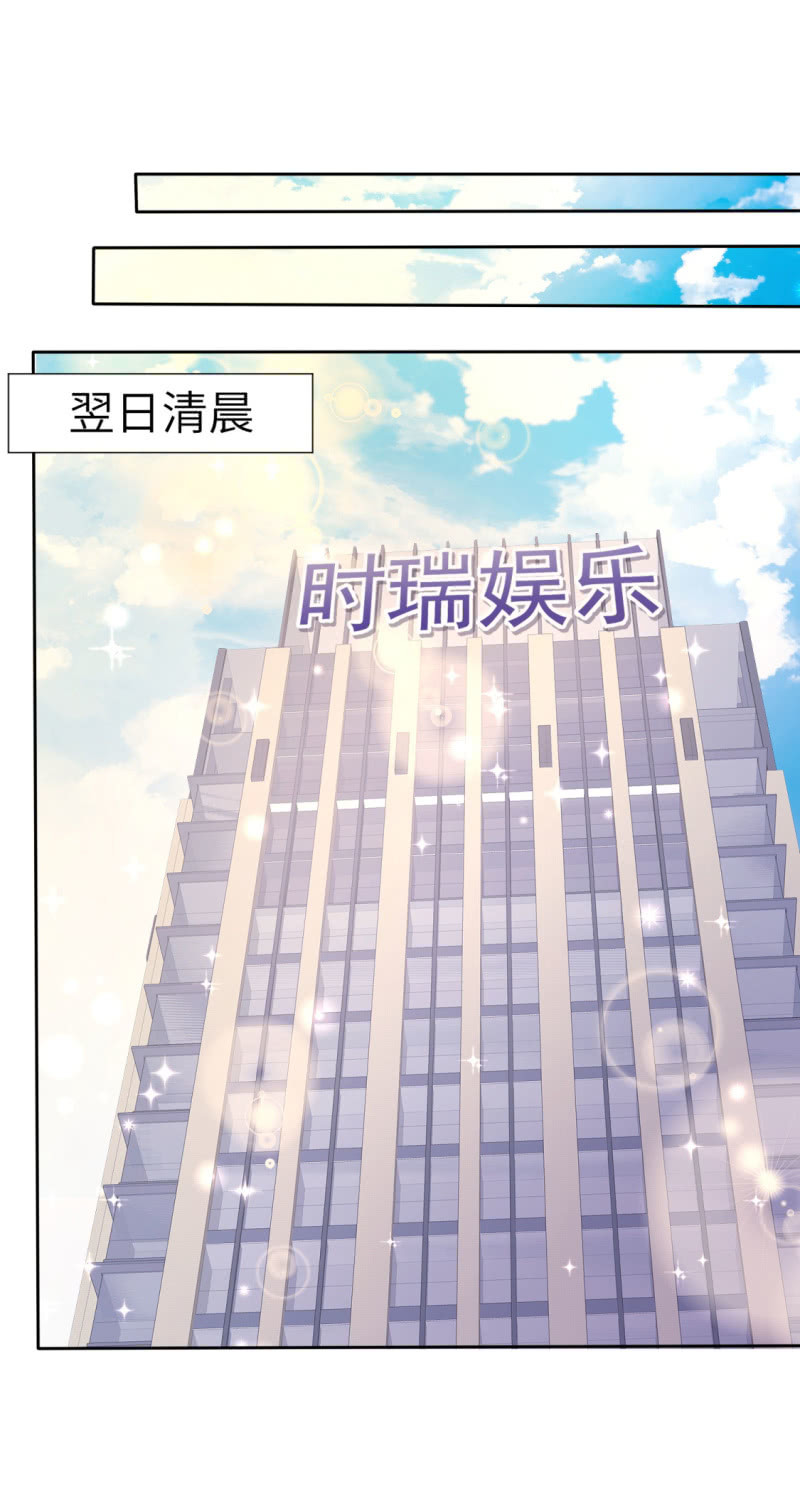 第20话 情敌相见-第21话