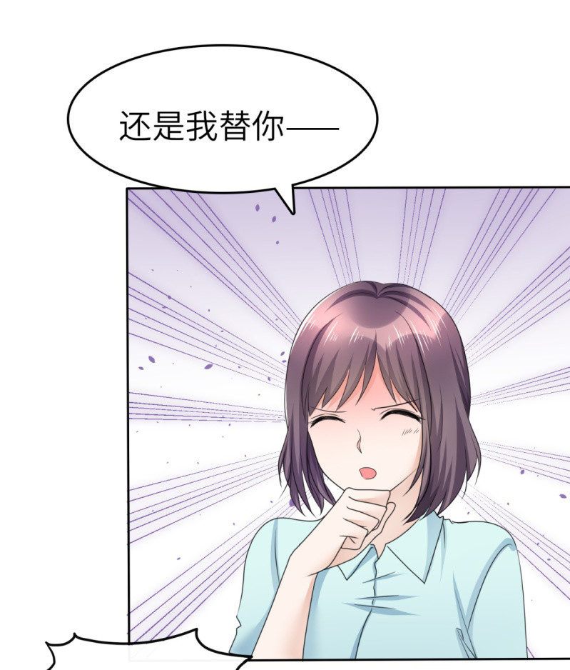 第20话 情敌相见-第21话