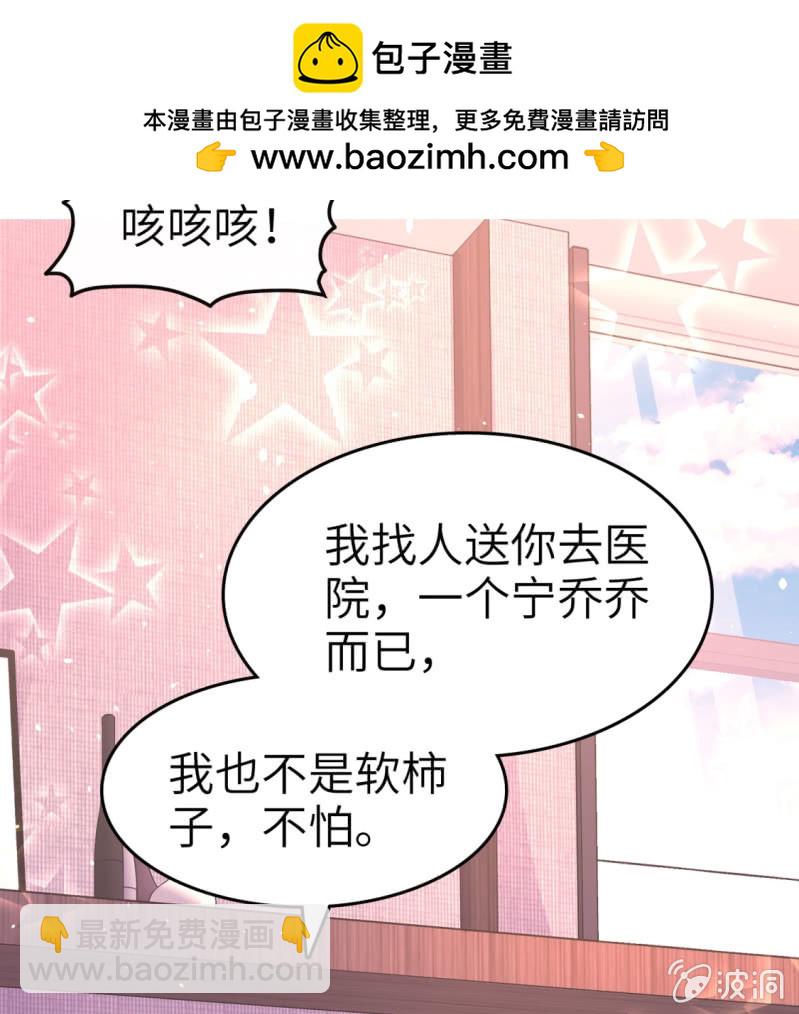 第20话 情敌相见-第21话
