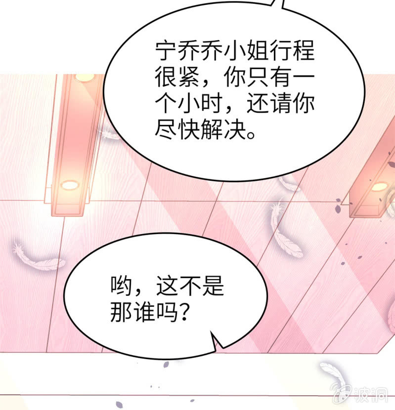 第20话 情敌相见-第21话