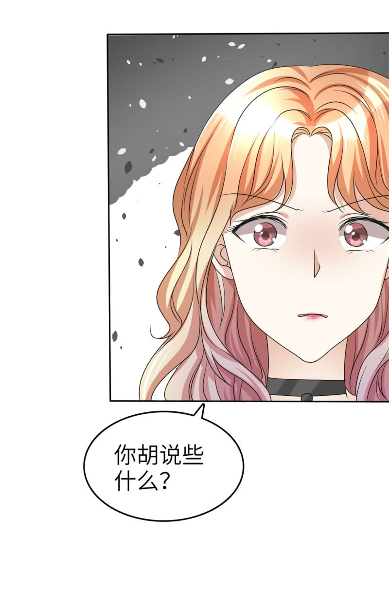 第20话 情敌相见-第21话