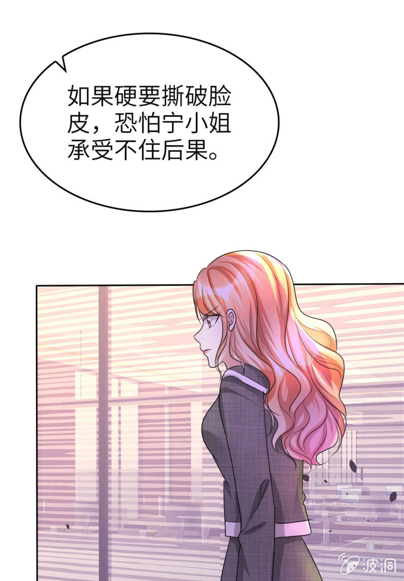 第20话 情敌相见-第21话