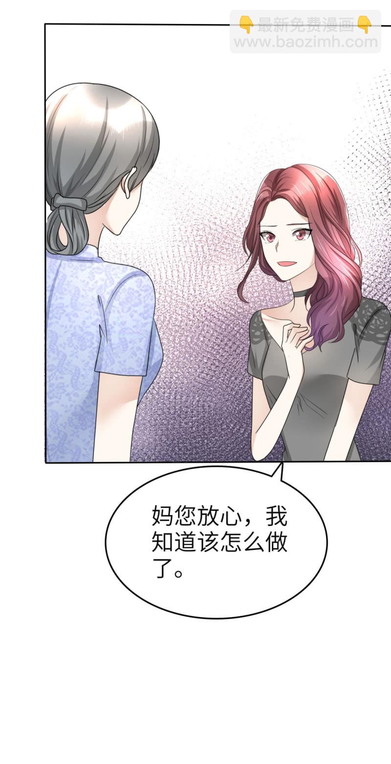 第20话 情敌相见-第21话