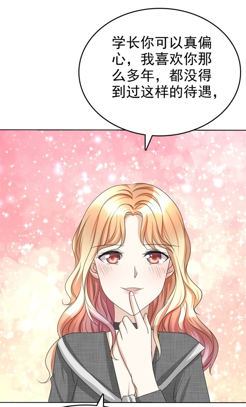 第22话 好好补偿你-第23话