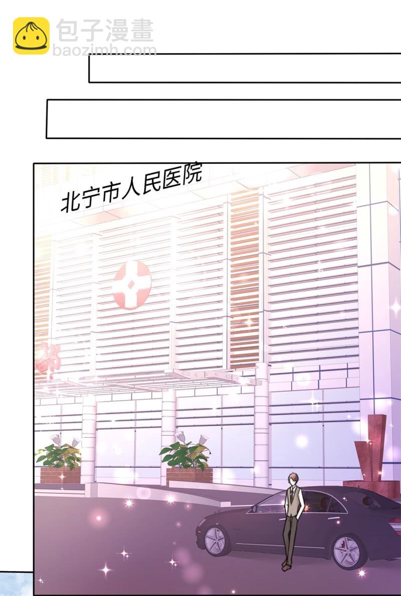 第22话 好好补偿你-第23话