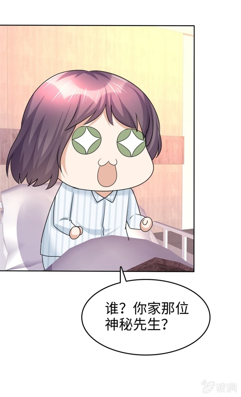 第22话 好好补偿你-第23话