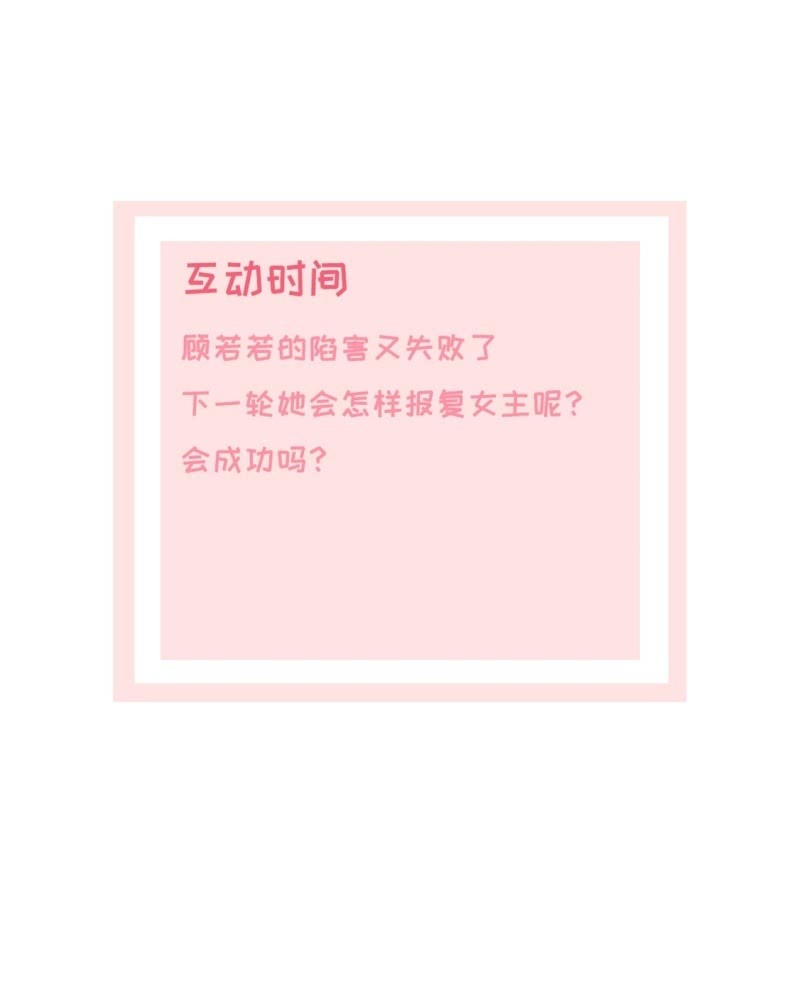 第26话 谁是公交车？！-第27话