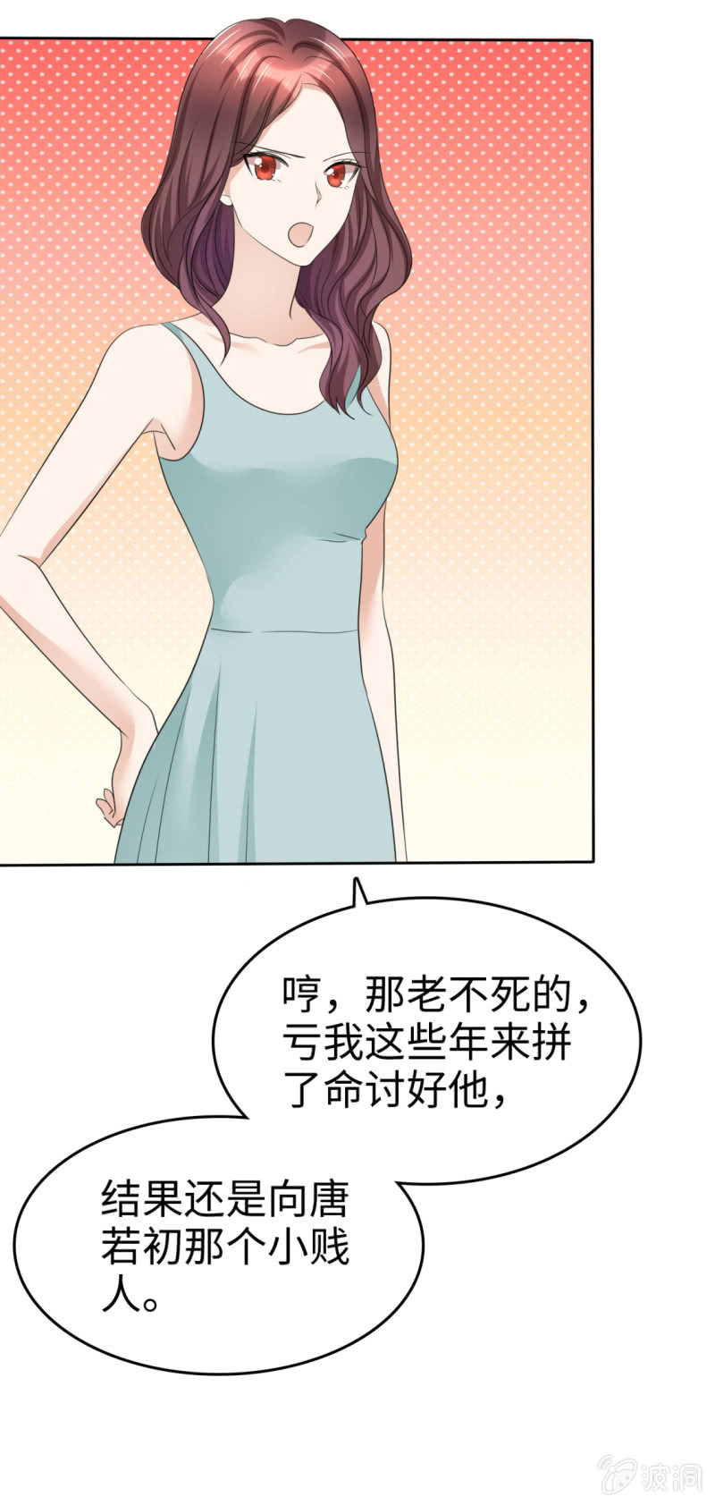 第28话 有钱真是为所欲为-第29话