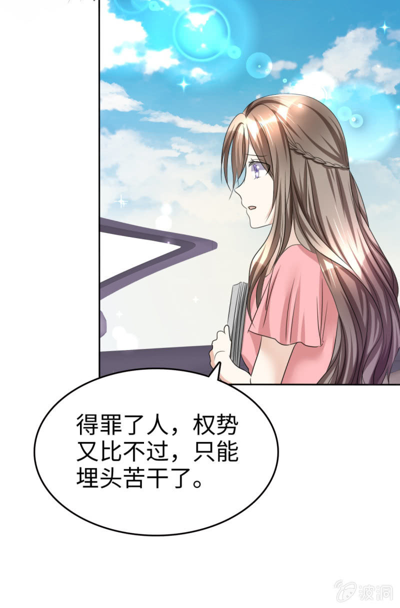 第28话 有钱真是为所欲为-第29话