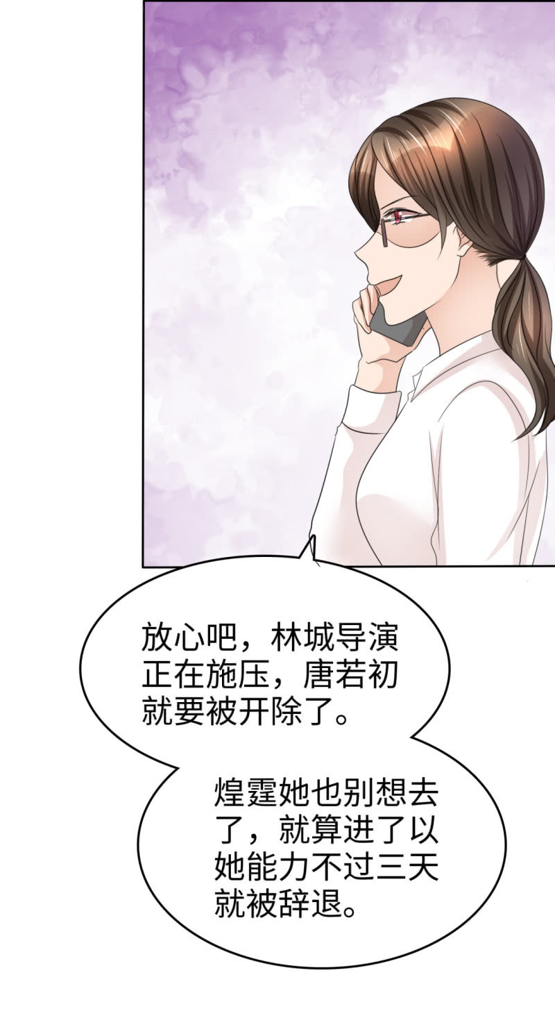 第28话 有钱真是为所欲为-第29话