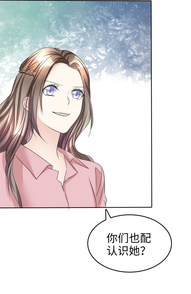 第30话 关你什么事-第31话