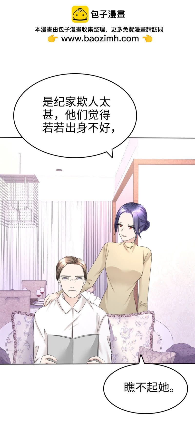 第32话 红酒与烈酒-第33话