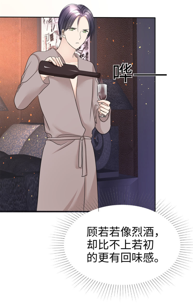 第32话 红酒与烈酒-第33话