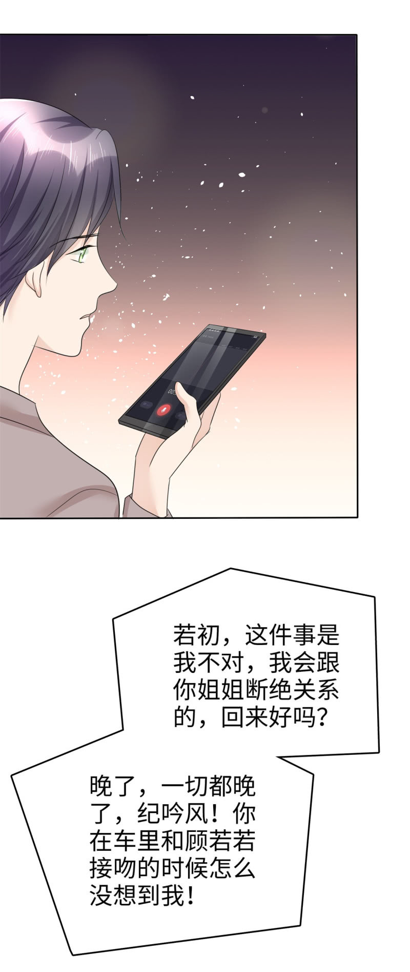 第32话 红酒与烈酒-第33话