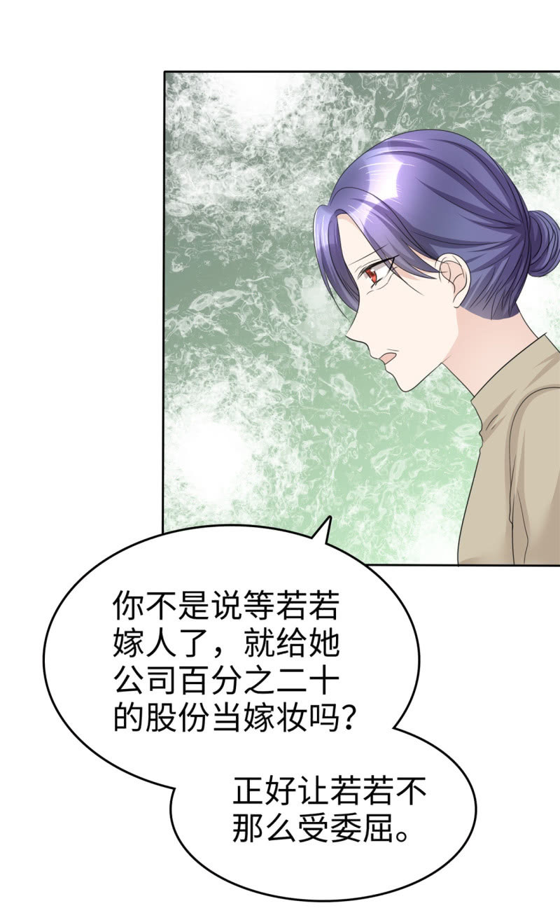 第32话 红酒与烈酒-第33话