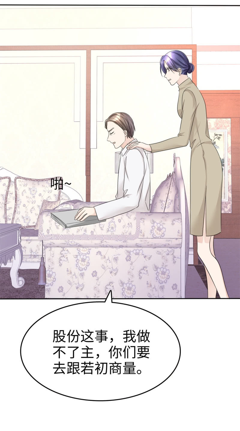 第32话 红酒与烈酒-第33话