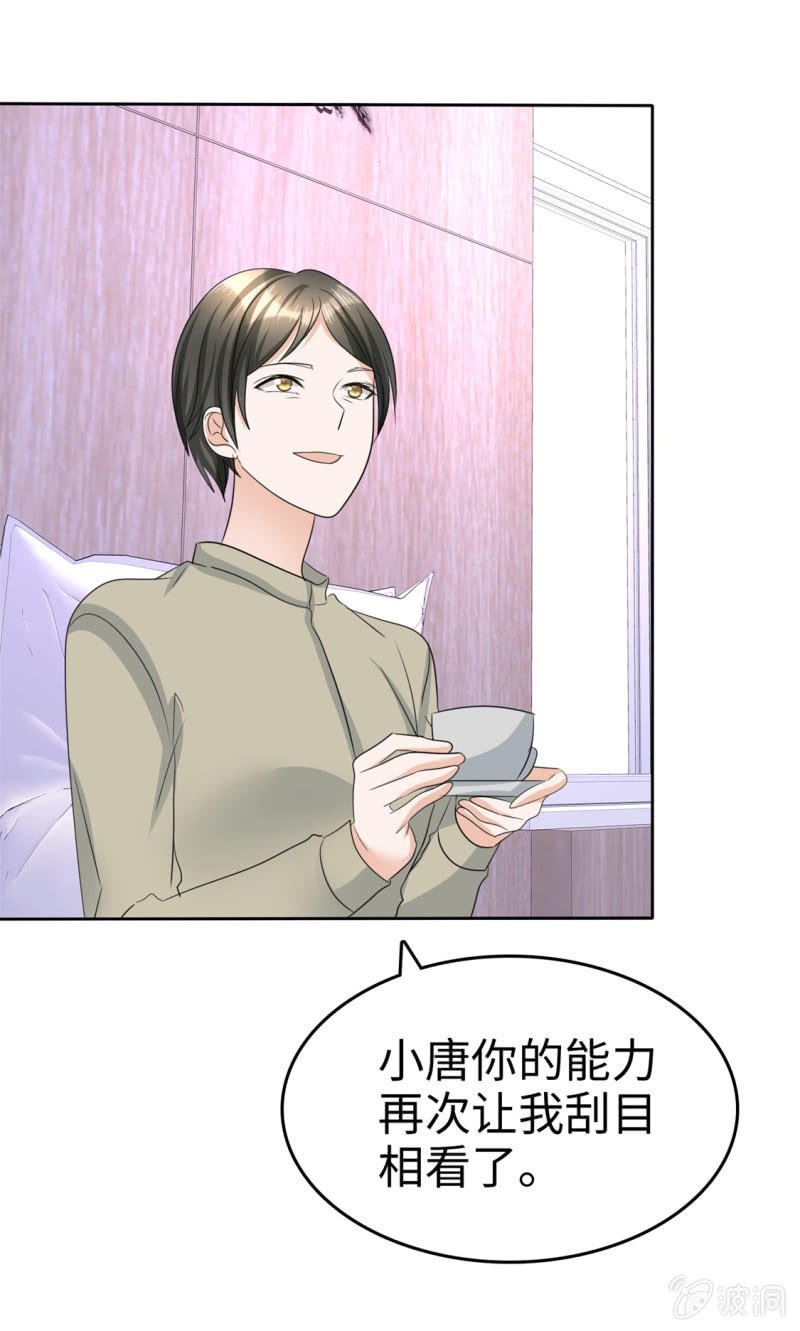 第34话 不共戴天-第35话