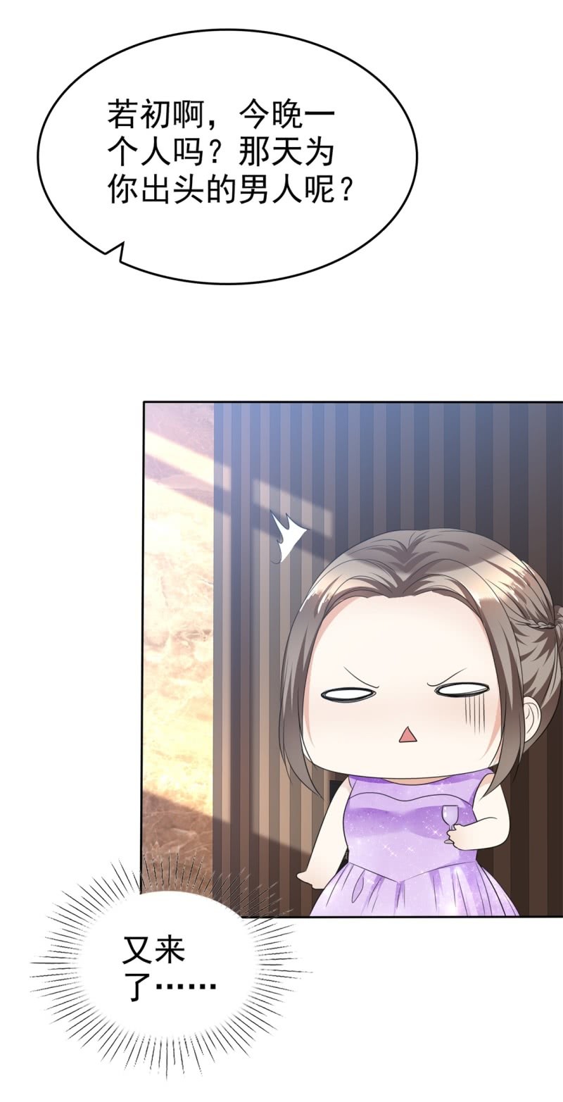 第36话 好戏开场-第37话