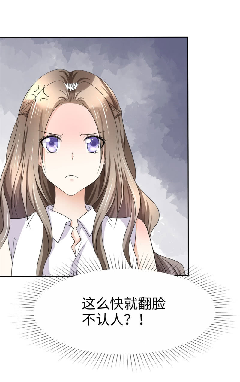 第4话 专程为她而来-第5话