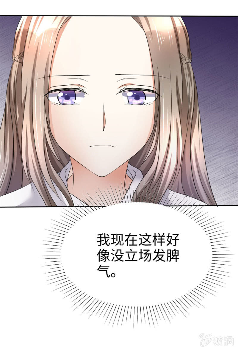 第4话 专程为她而来-第5话