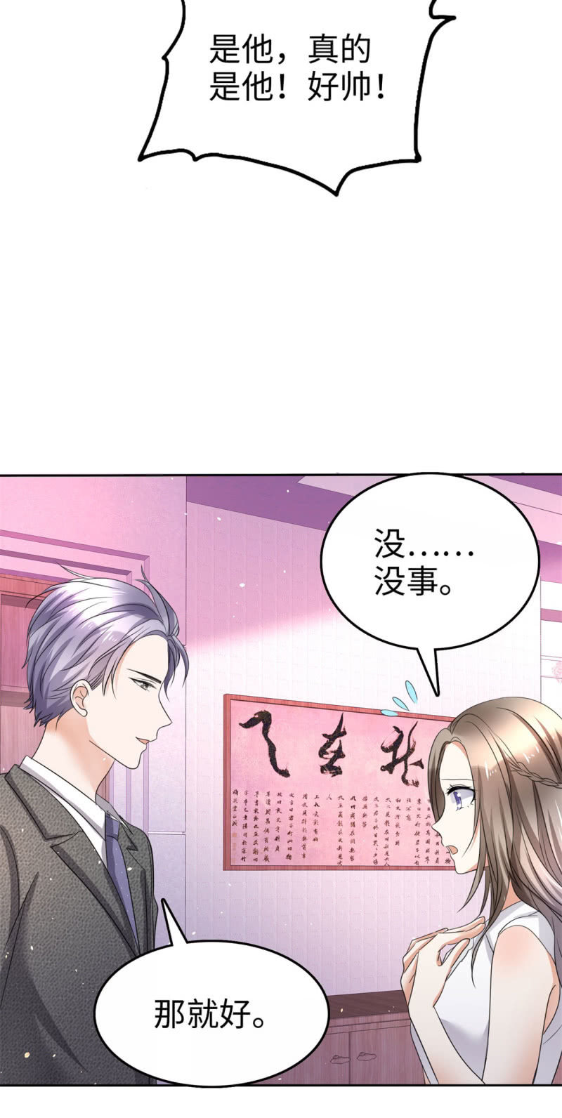 第4话 专程为她而来-第5话