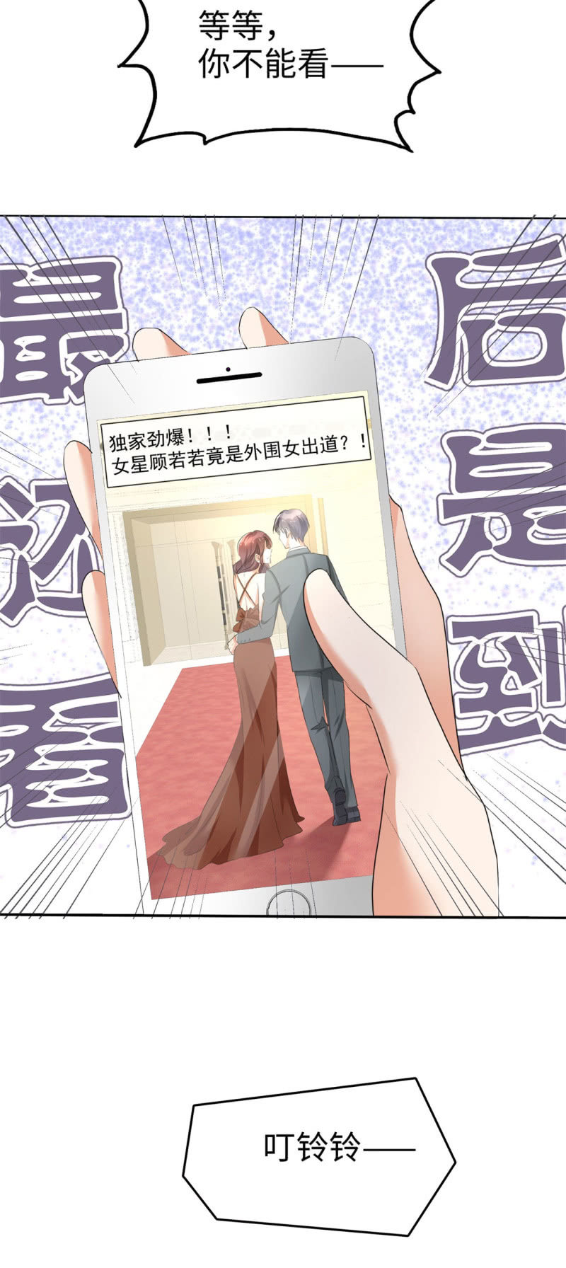 第4话 专程为她而来-第5话