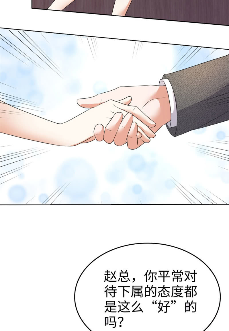 第4话 专程为她而来-第5话
