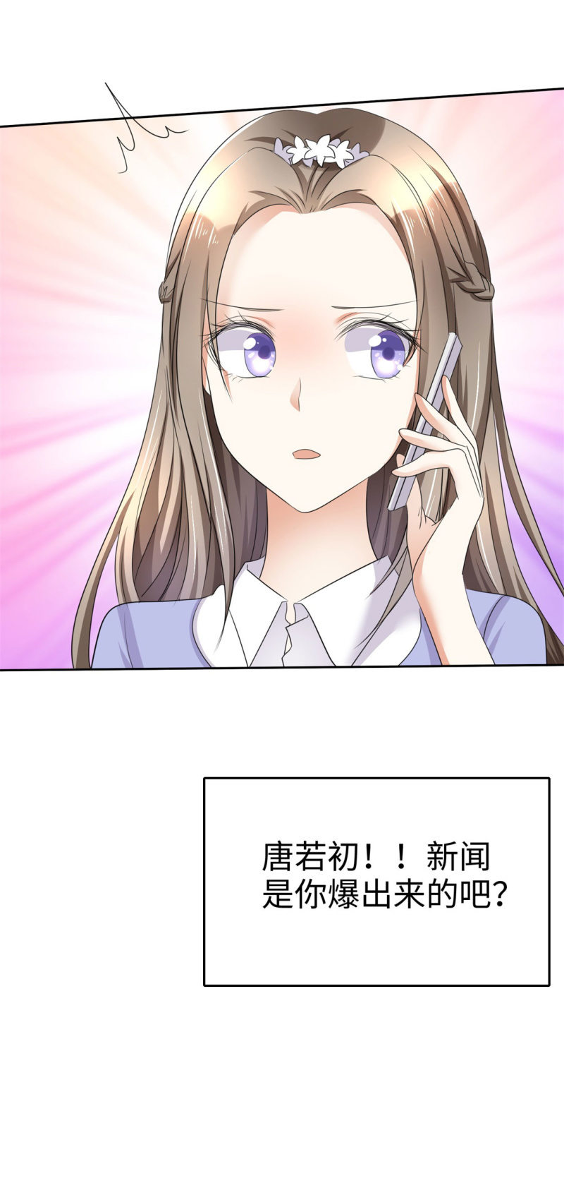 第4话 专程为她而来-第5话
