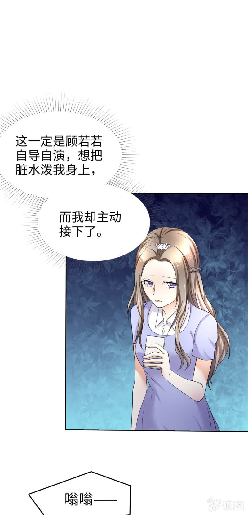 第4话 专程为她而来-第5话