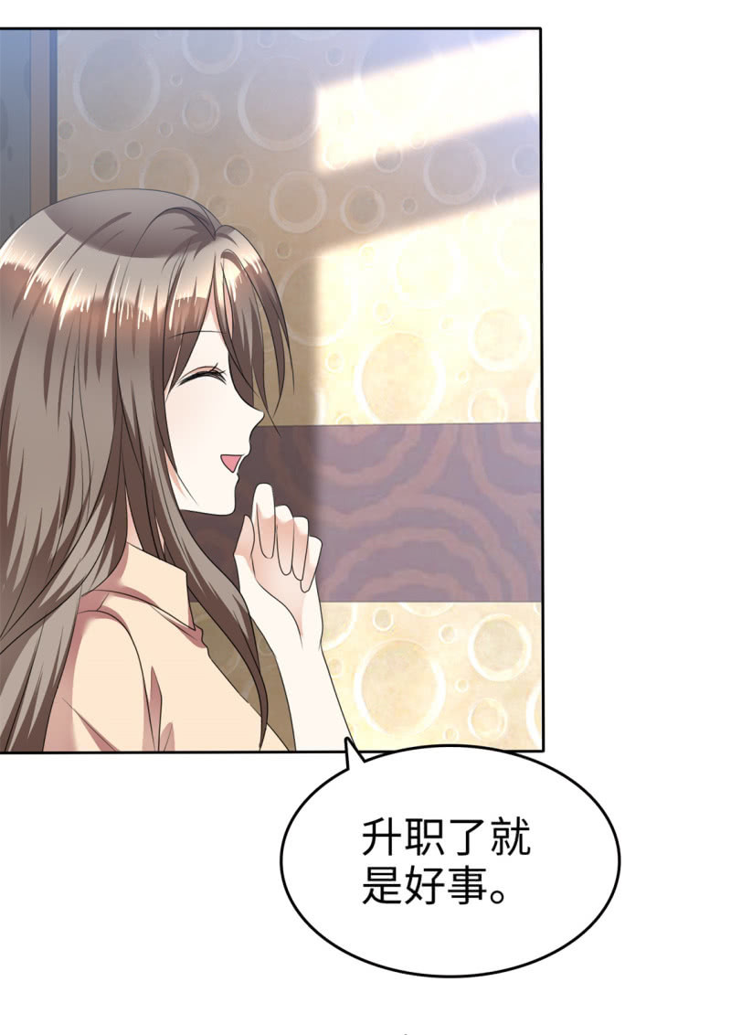 第40话 他也有可爱的一面-第41话
