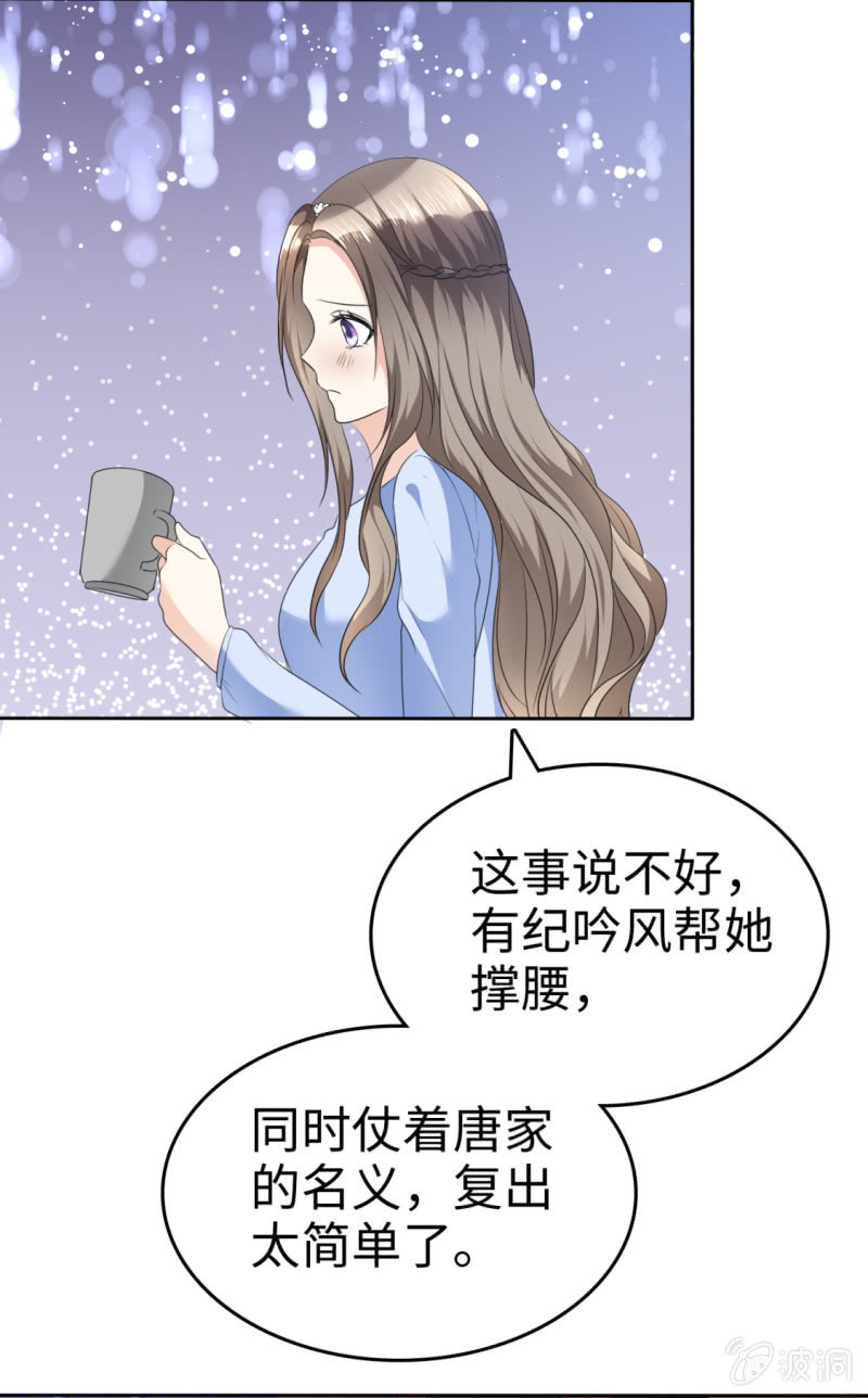 第40话 他也有可爱的一面-第41话